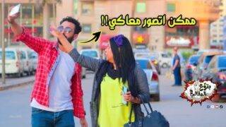 مقلب ممكن اتصور معاكي علشان حبيبتي تغار عليا !! prank show